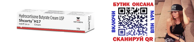 БУТИРАТ BDO 33%  гидра как зайти  Кущёвская 