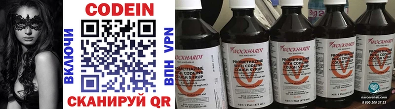 где найти наркотики Кущёвская Кодеин напиток Lean (лин)