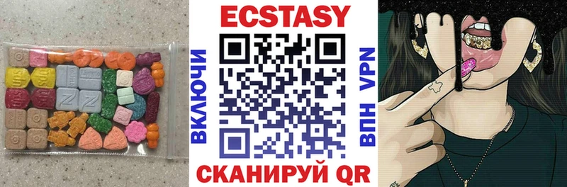 Экстази 280мг Кущёвская