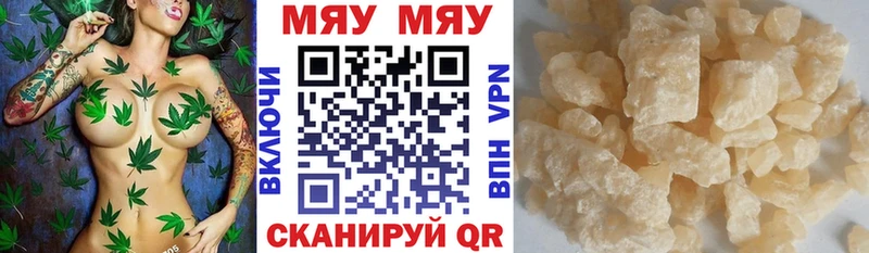 МЯУ-МЯУ мяу мяу  хочу наркоту  hydra ССЫЛКА  Кущёвская 