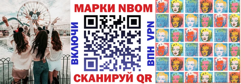 купить наркотик  Кущёвская  Марки N-bome 1500мкг 